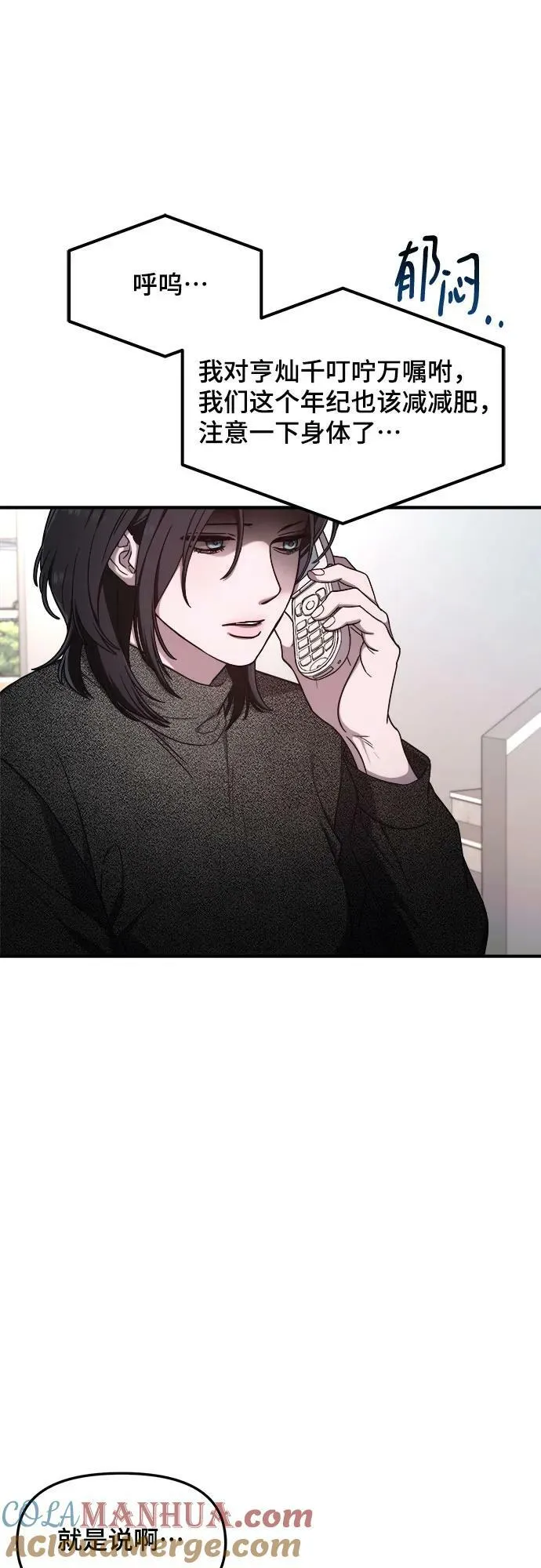 第89话 第19页