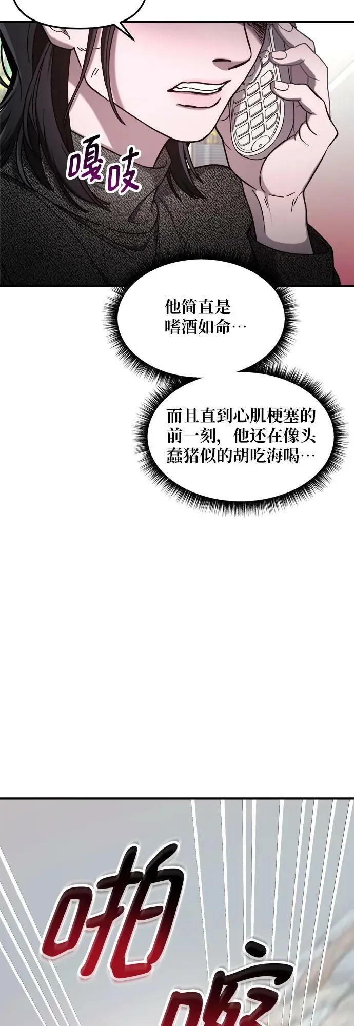 第89话 第20页