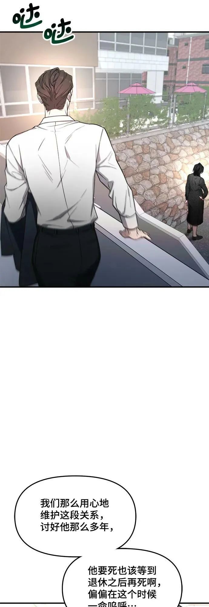 第89话 第23页