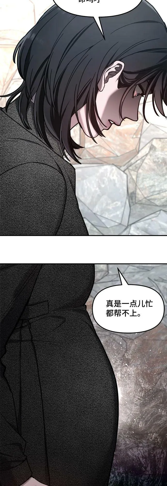第89话 第24页