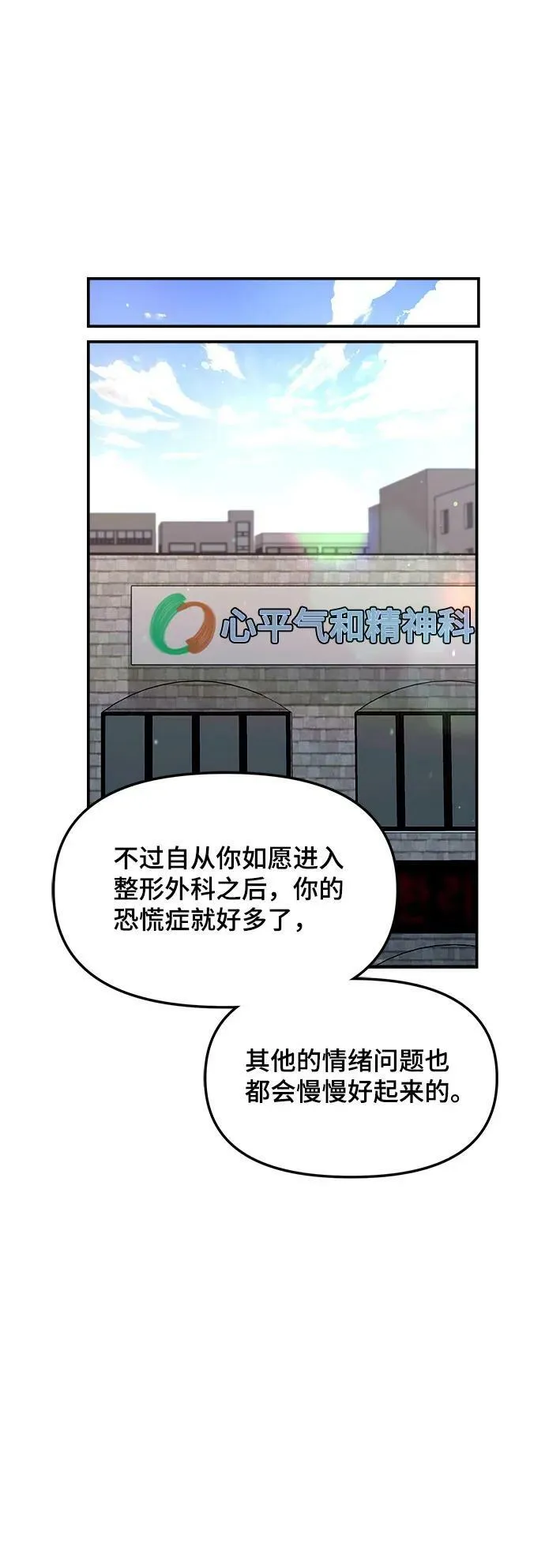 第89话 第27页