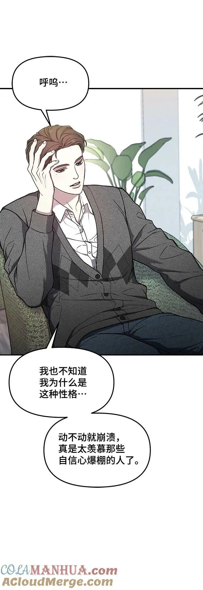 第89话 第28页