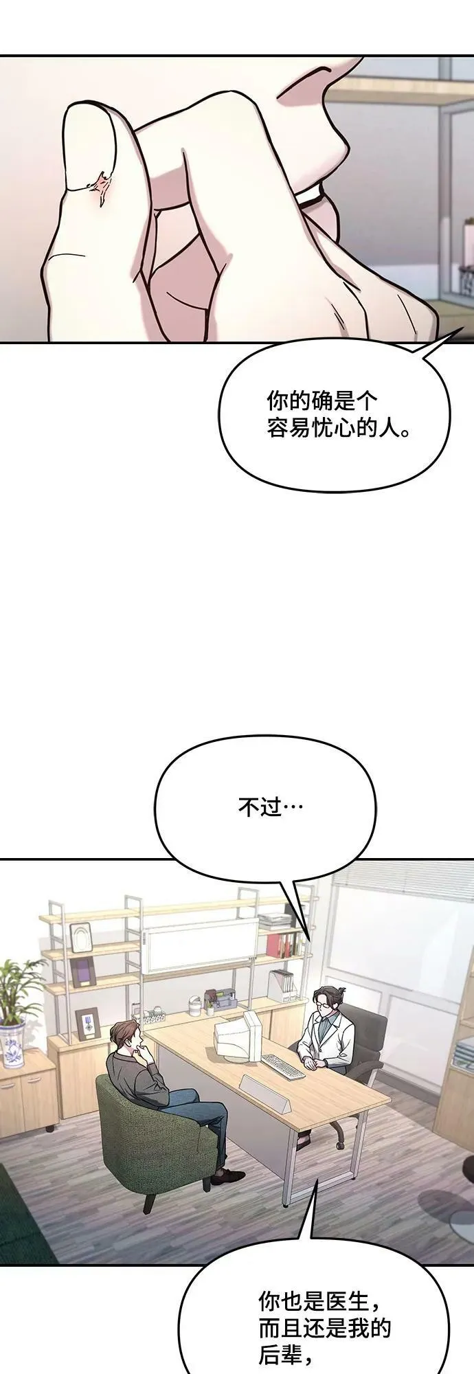 第89话 第29页