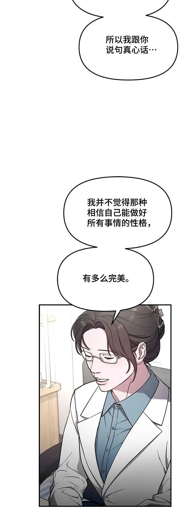 第89话 第30页