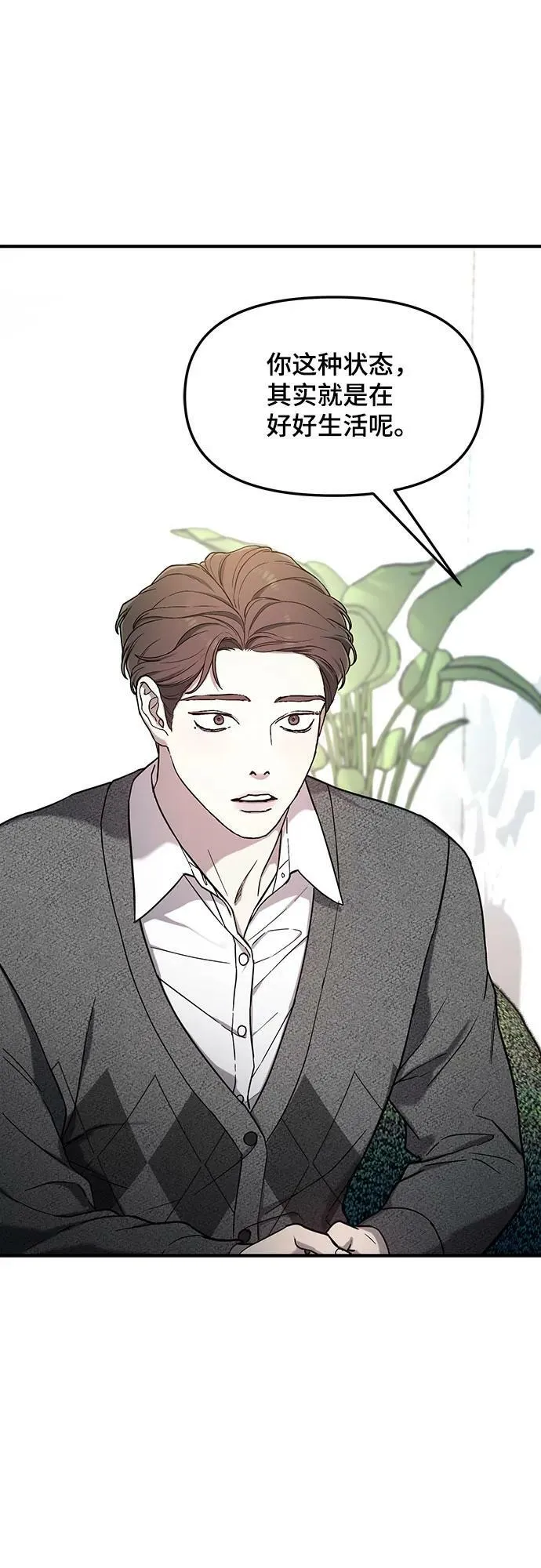 第89话 第32页