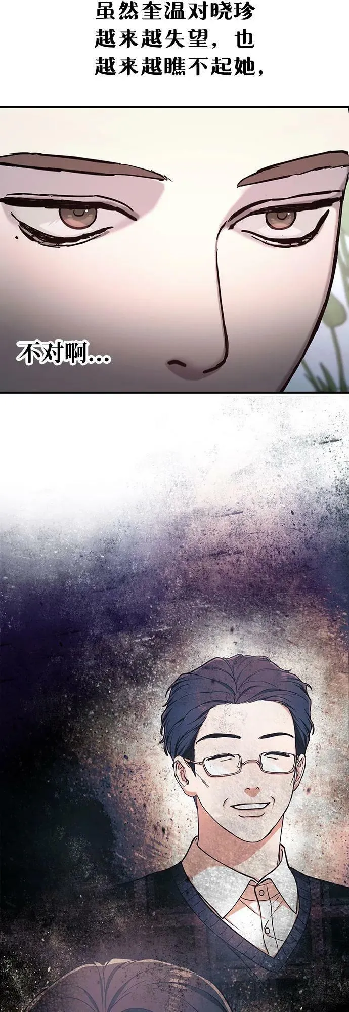 第89话 第33页