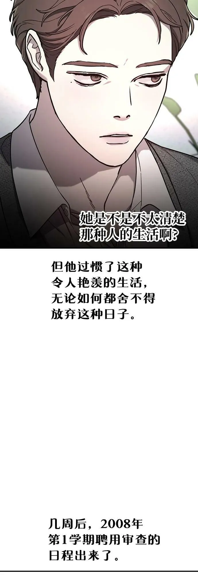 第89话 第35页