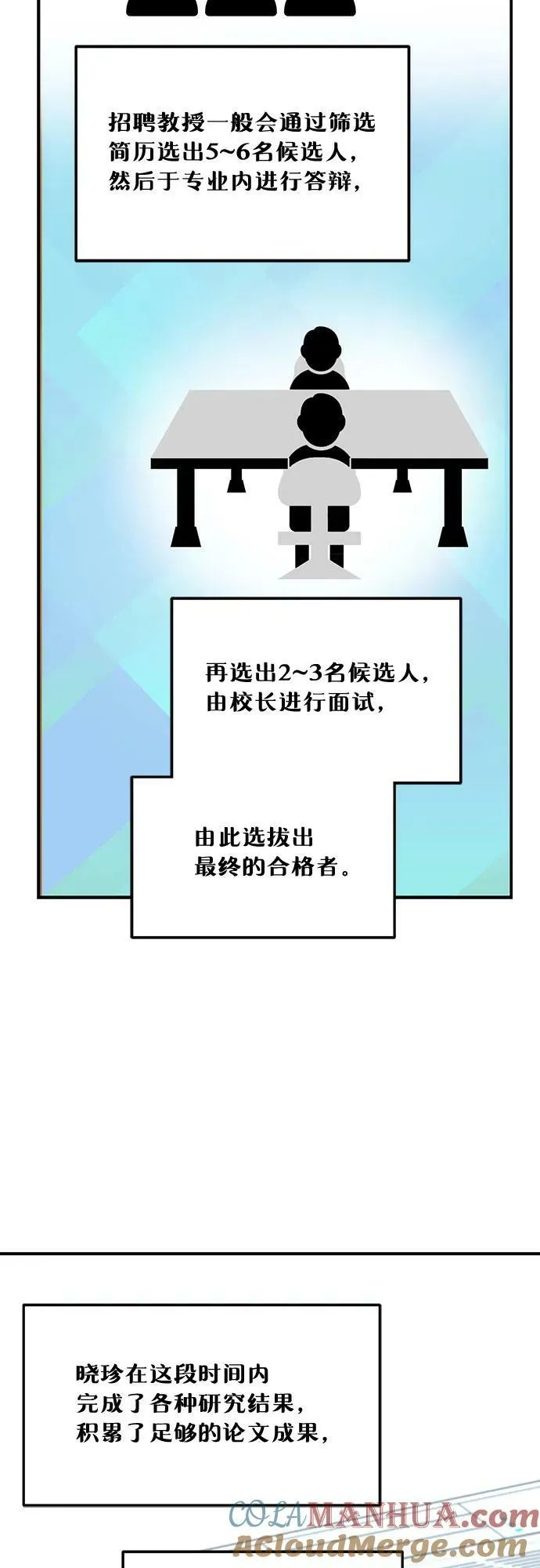 第89话 第37页