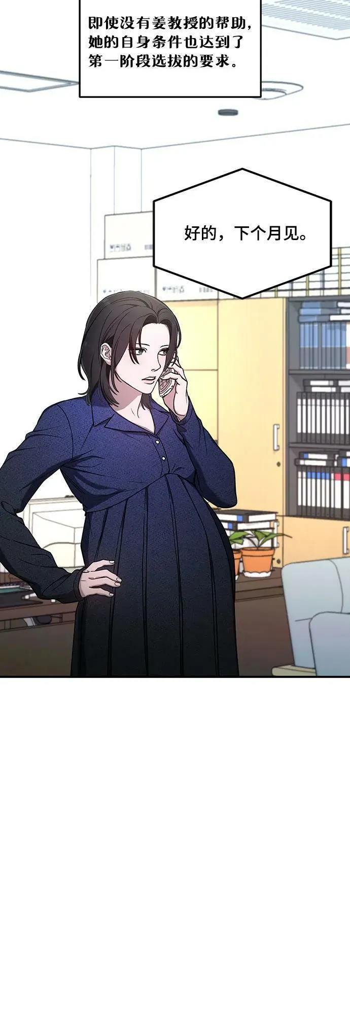 第89话 第38页