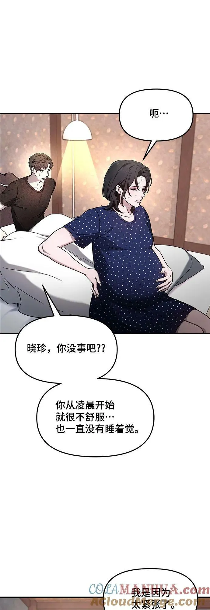 第89话 第40页