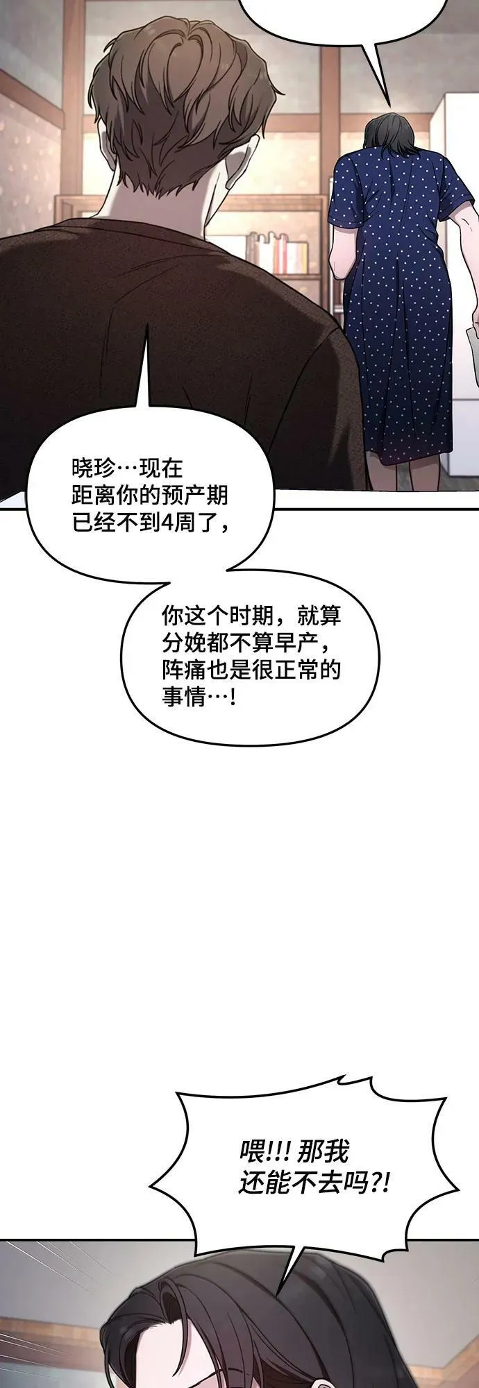 第89话 第41页