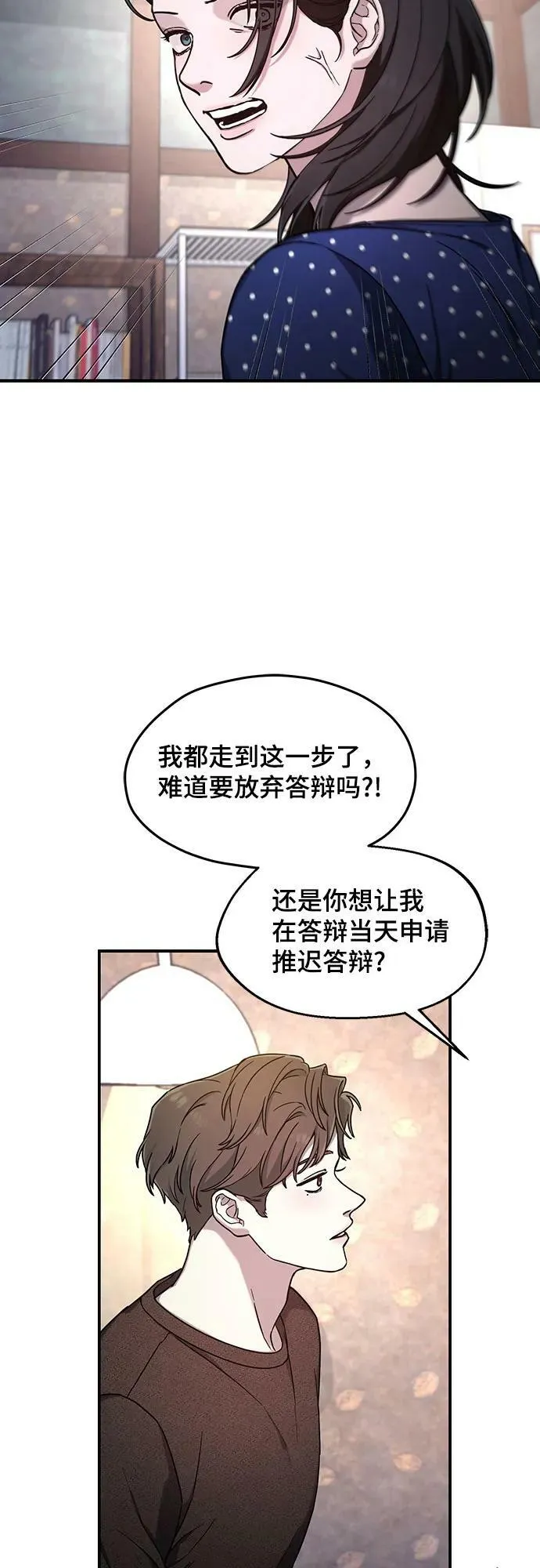 第89话 第42页