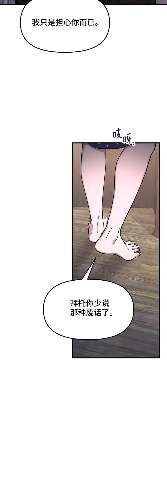 第89话 第44页
