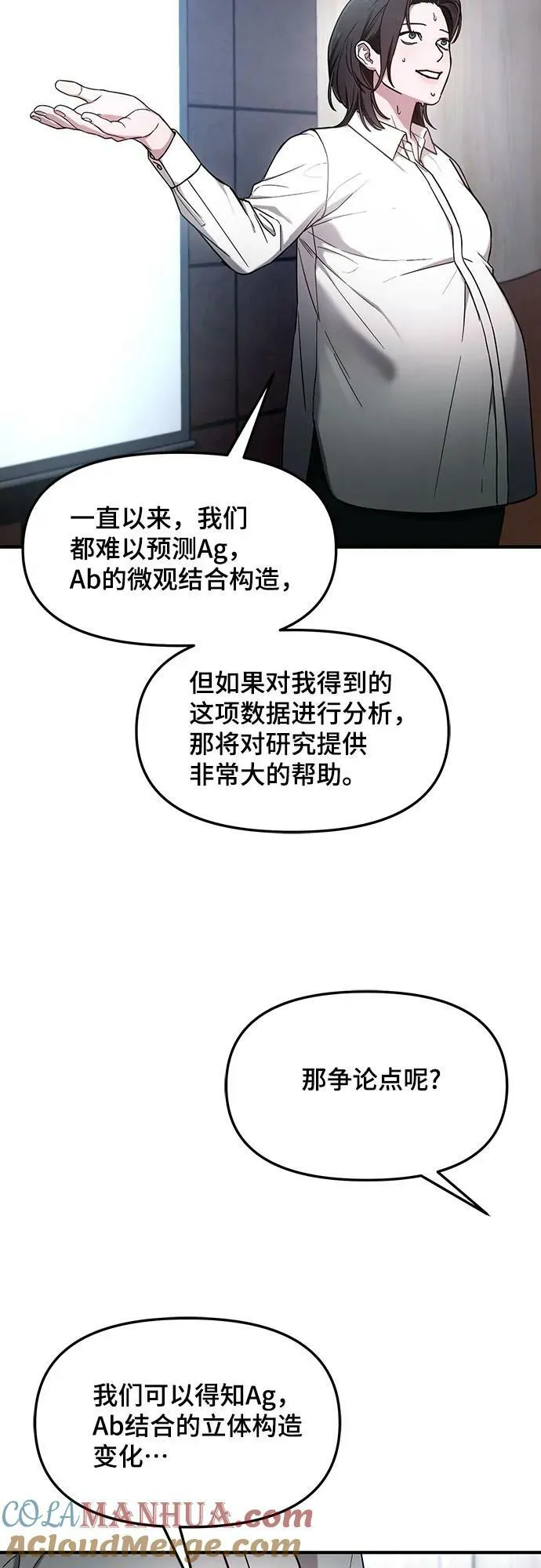 第89话 第46页