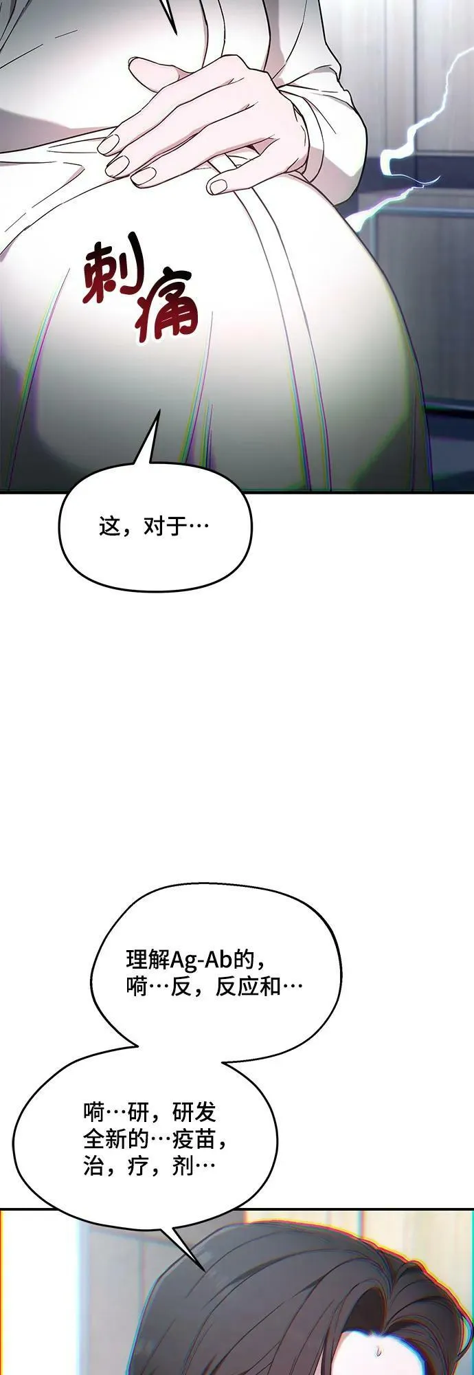 第89话 第47页