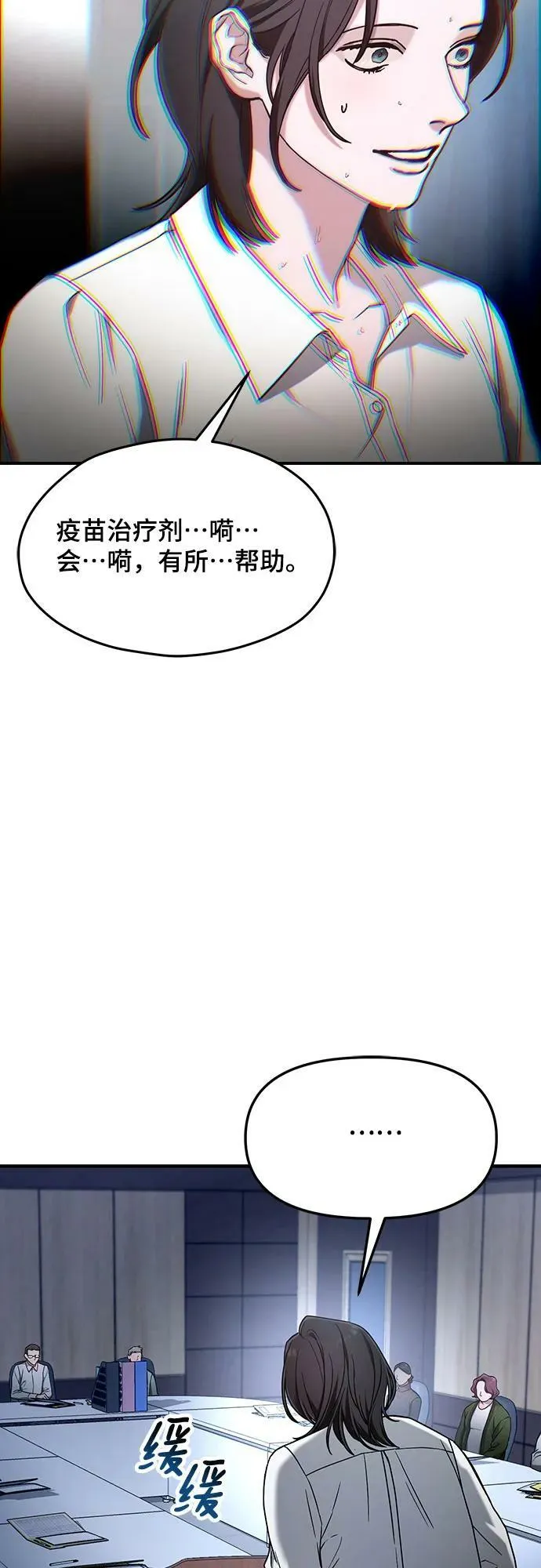 第89话 第48页