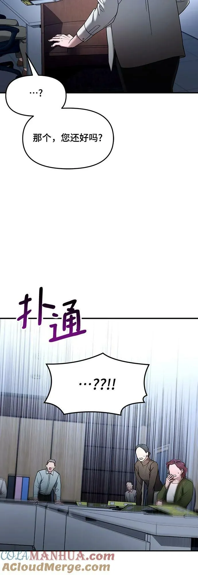 第89话 第49页
