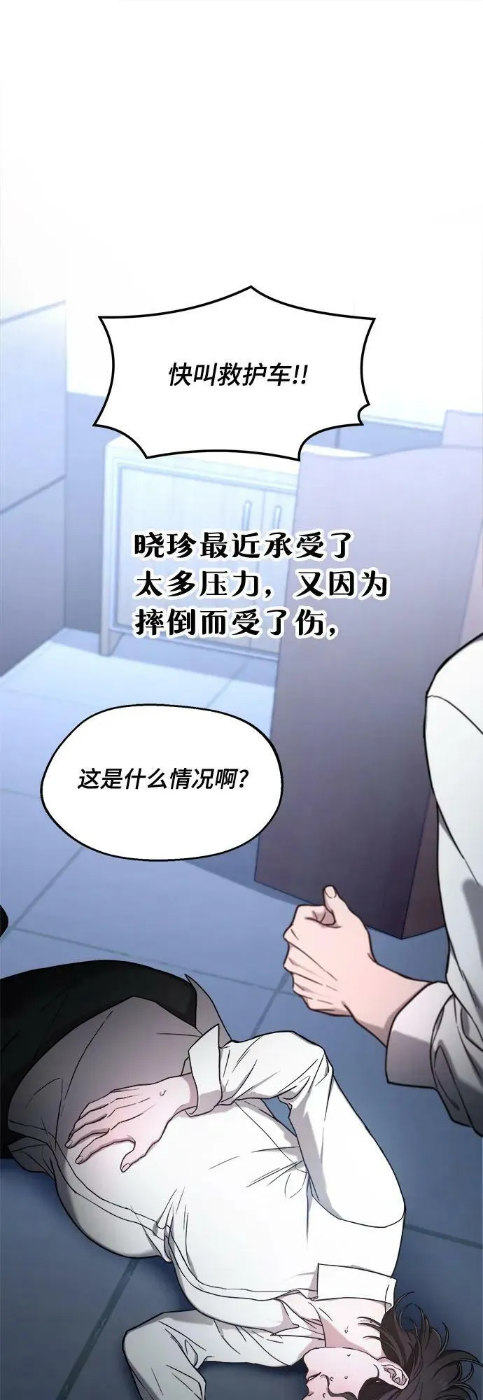 第89话 第50页