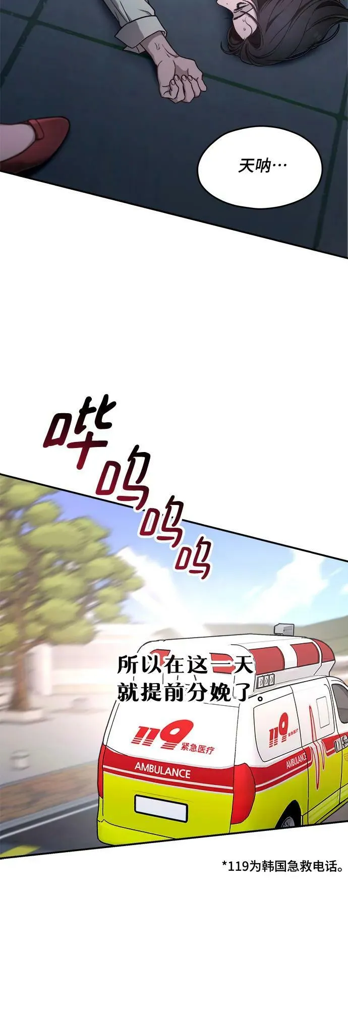第89话 第51页