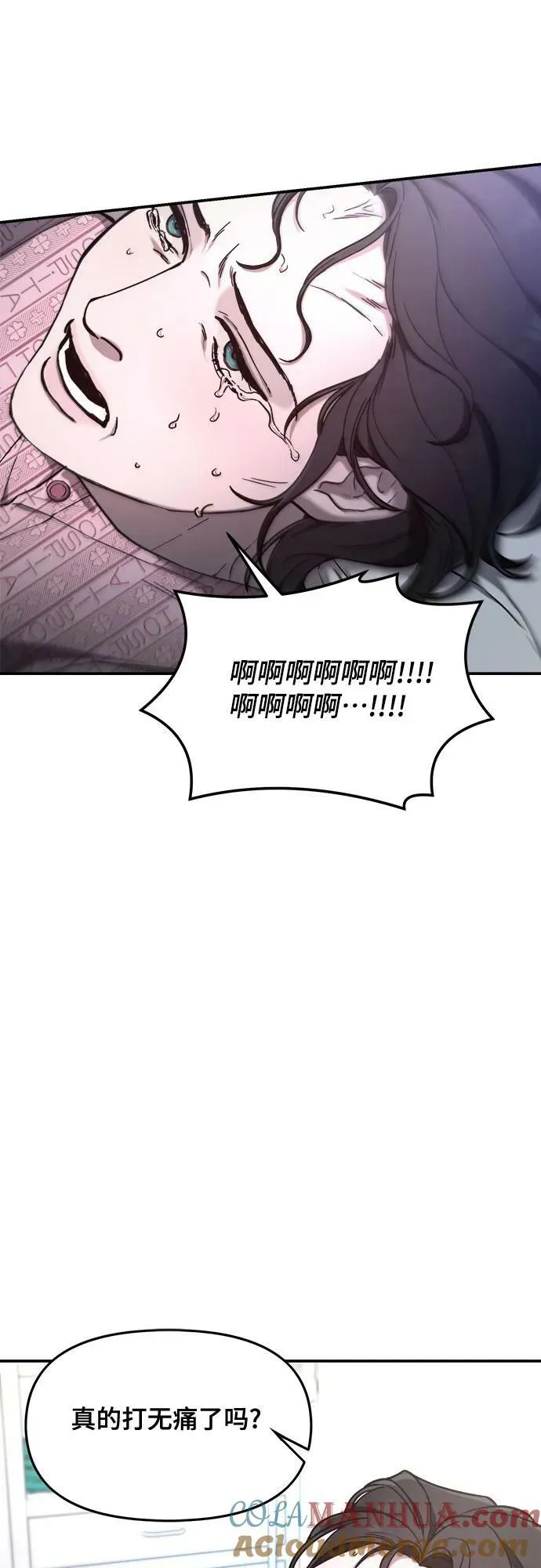 第89话 第52页