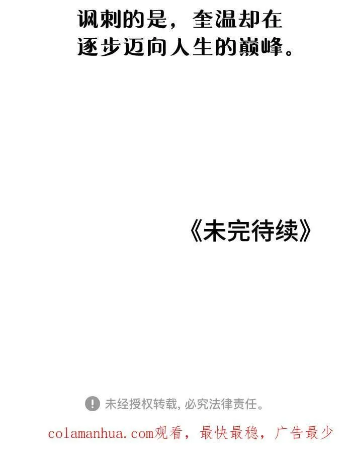 第89话 第59页