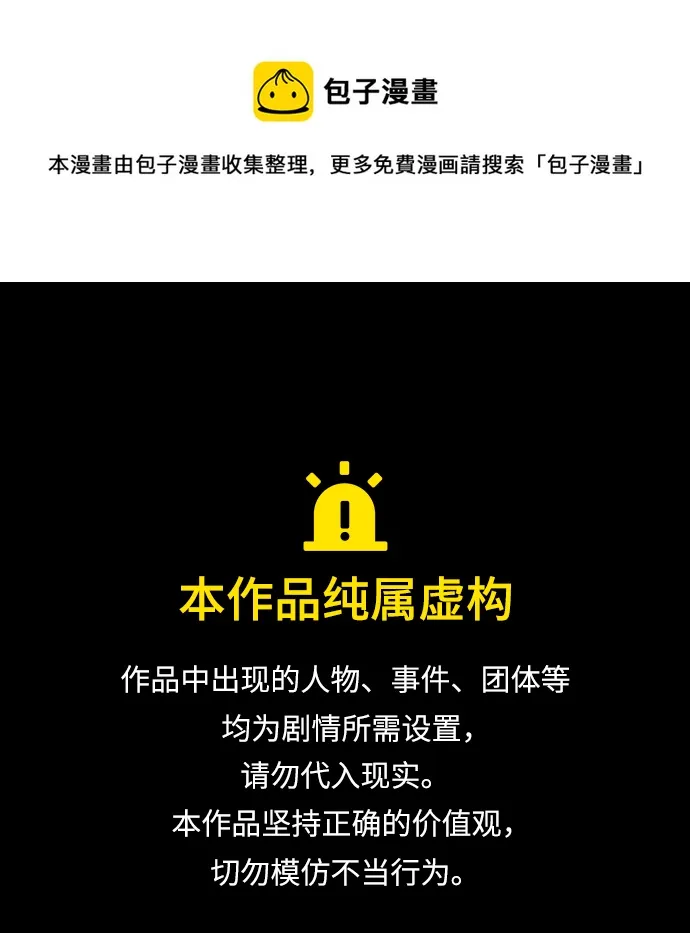 第73话 第1页
