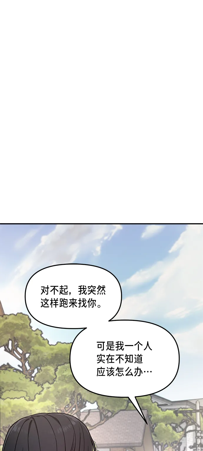 第73话 第2页