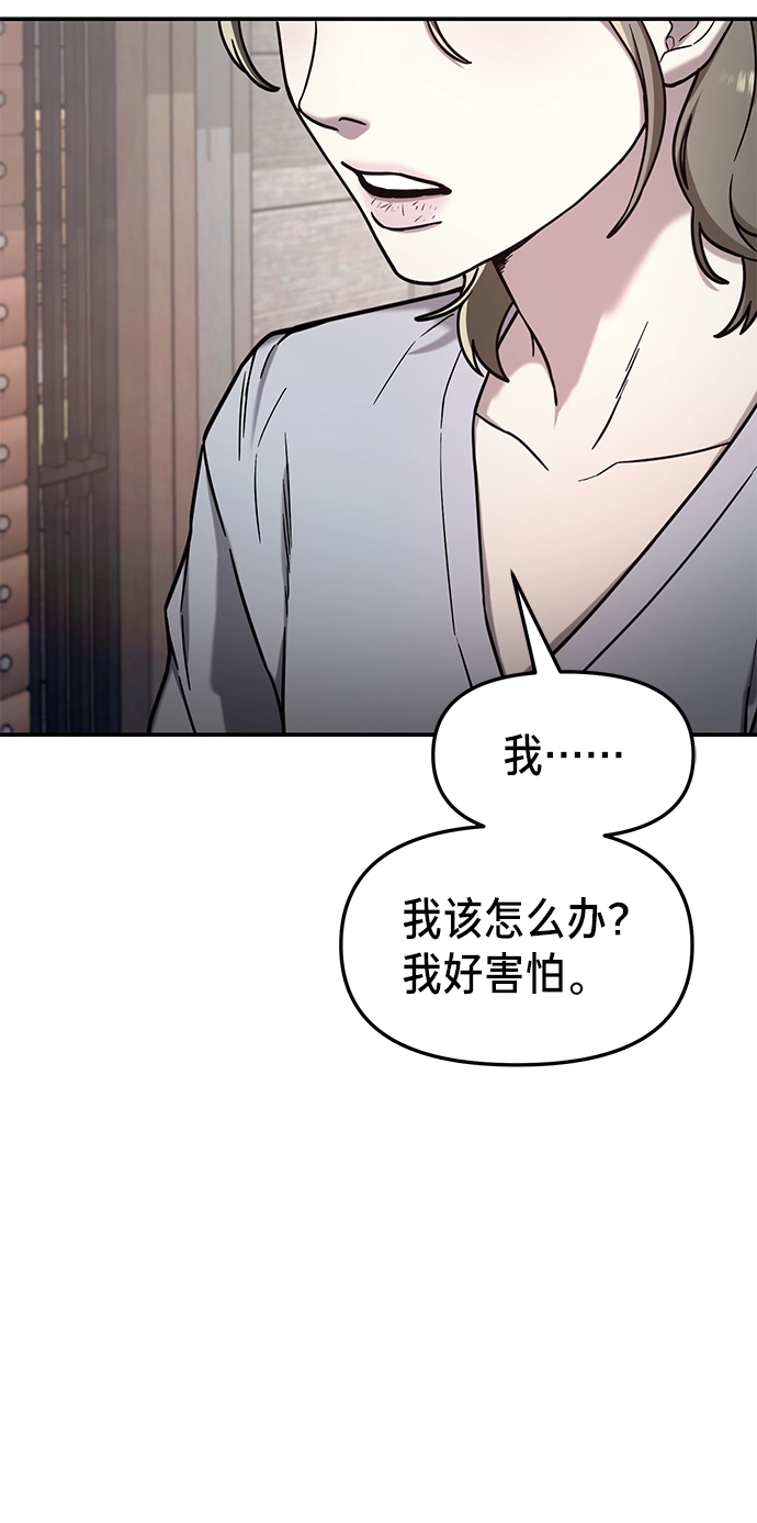 第73话 第4页