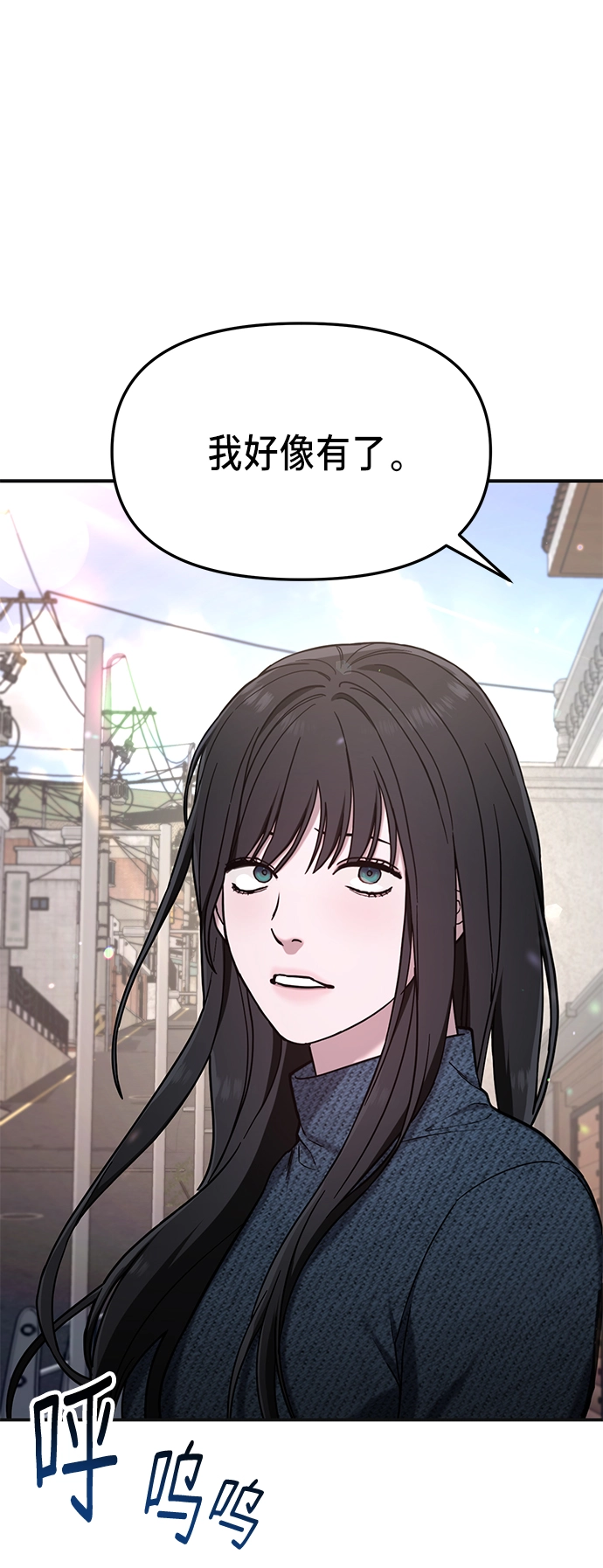 第73话 第6页