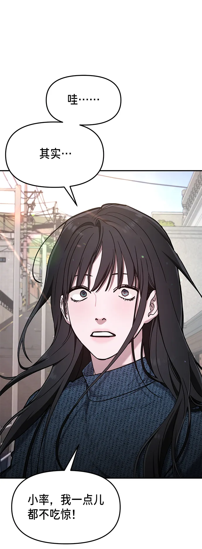 第73话 第7页