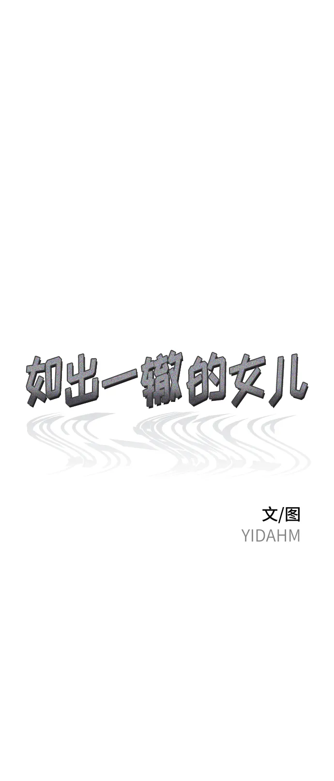 第73话 第8页