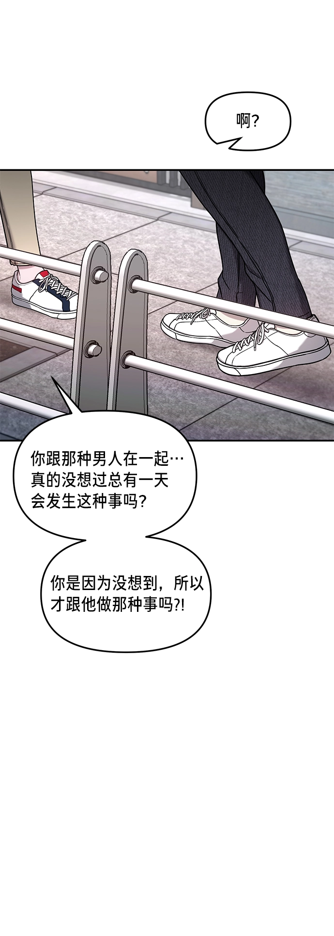 第73话 第9页