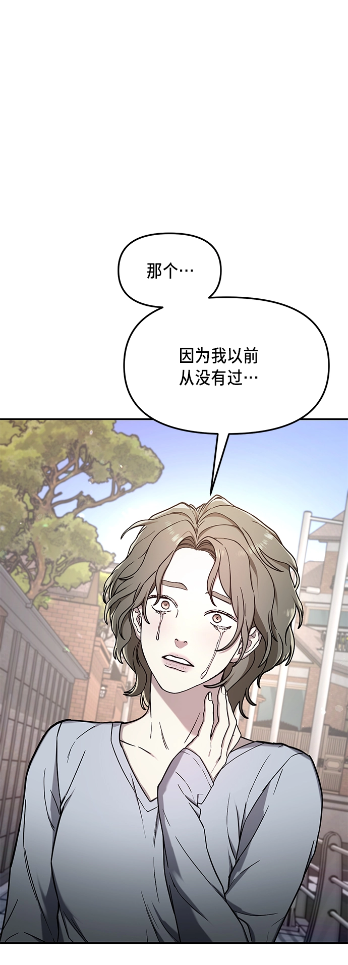 第73话 第12页