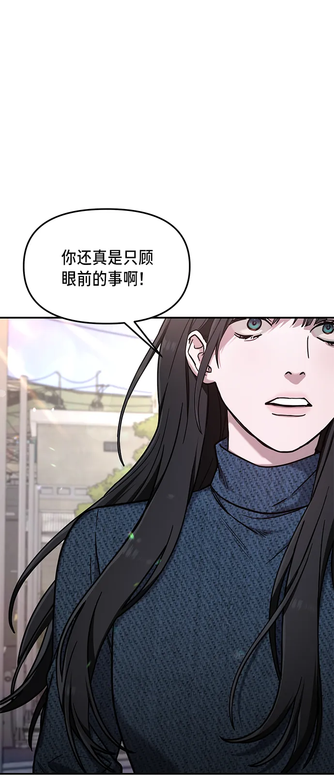 第73话 第14页