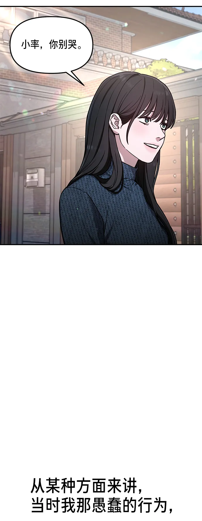 第73话 第20页