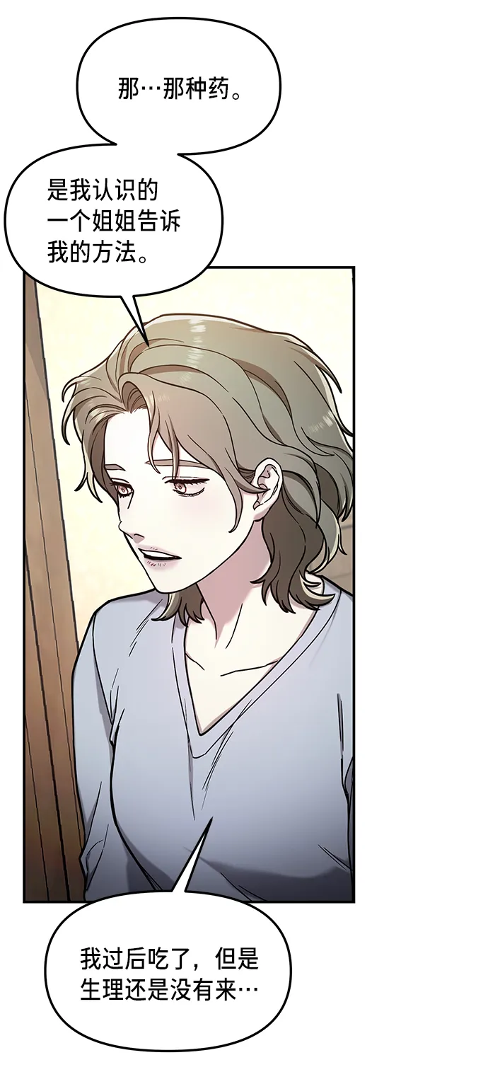 第73话 第25页