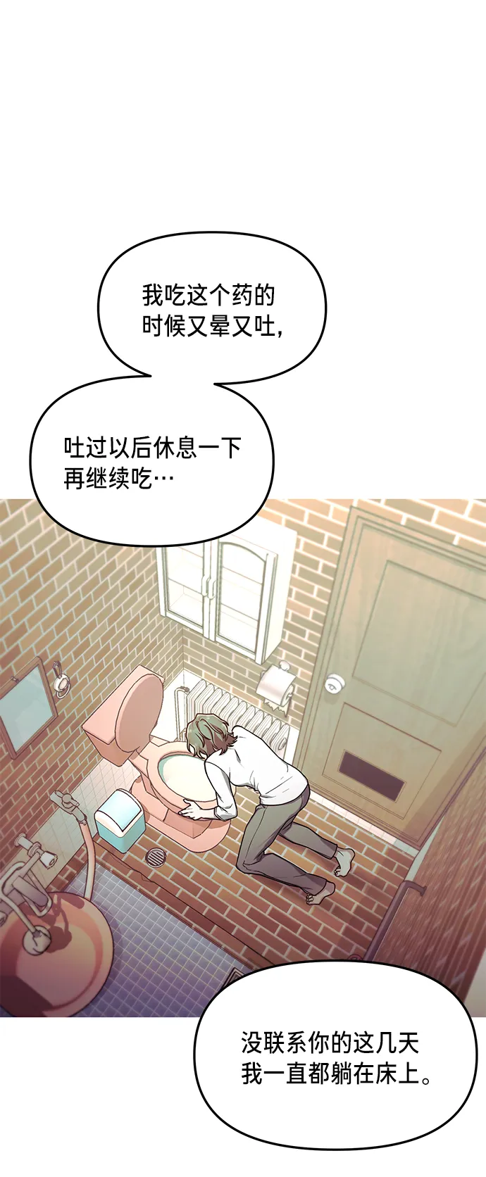 第73话 第26页