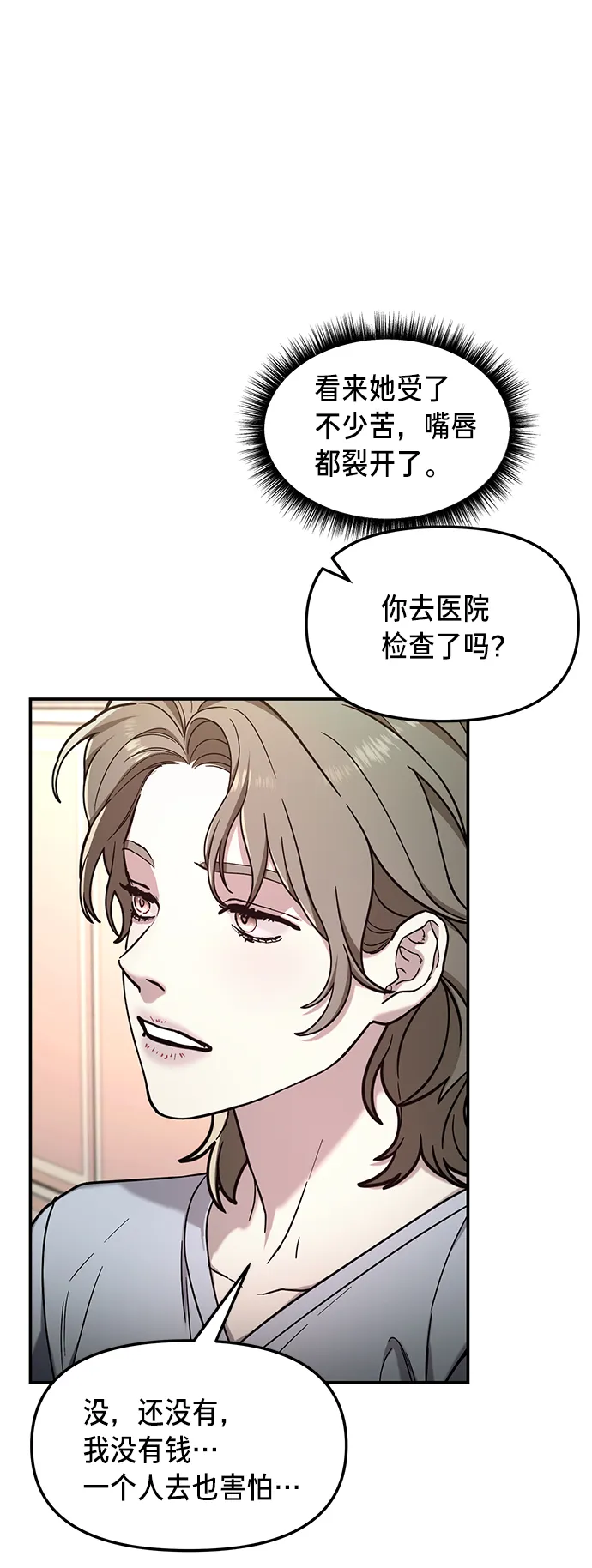 第73话 第27页