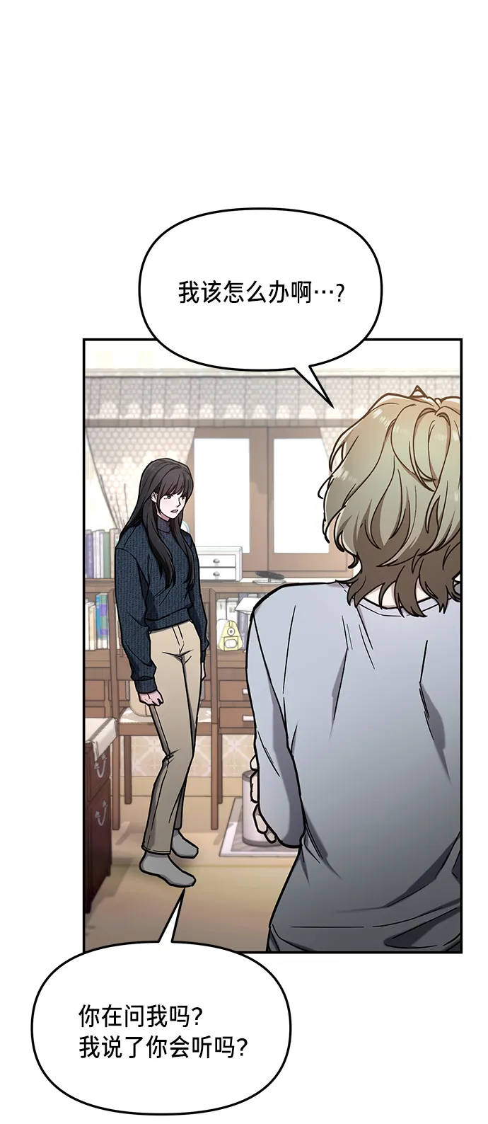 第73话 第28页