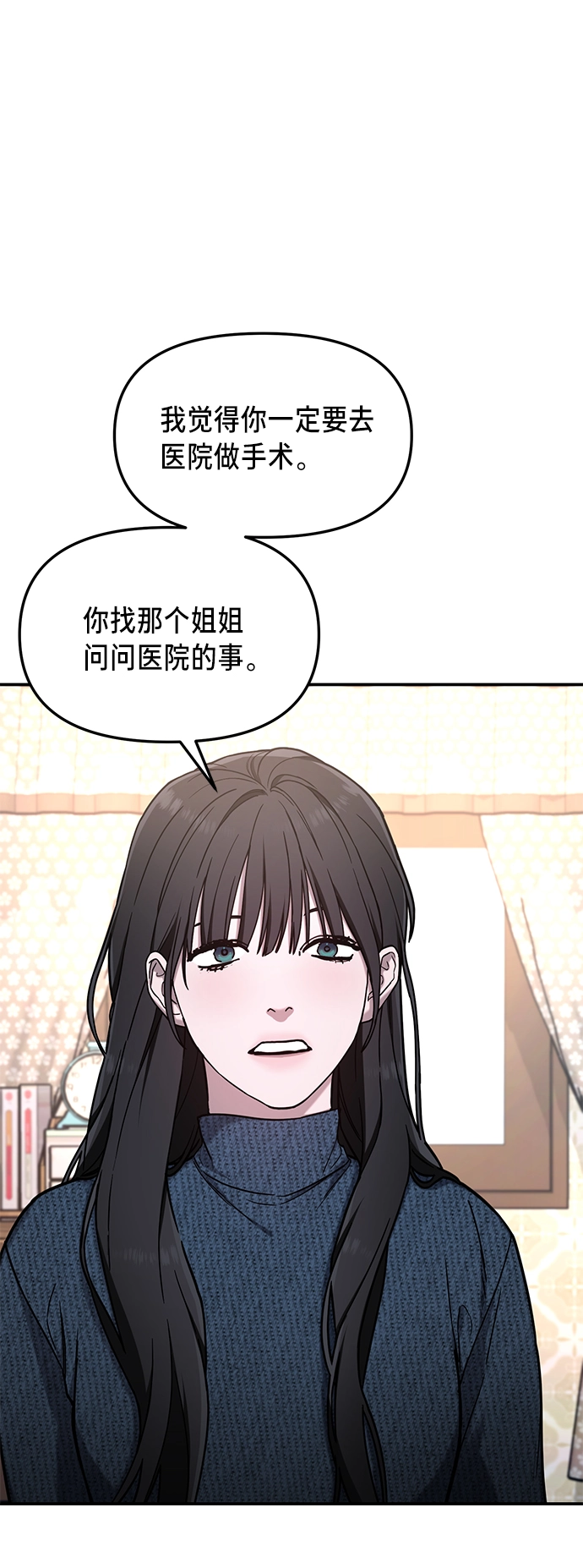 第73话 第29页