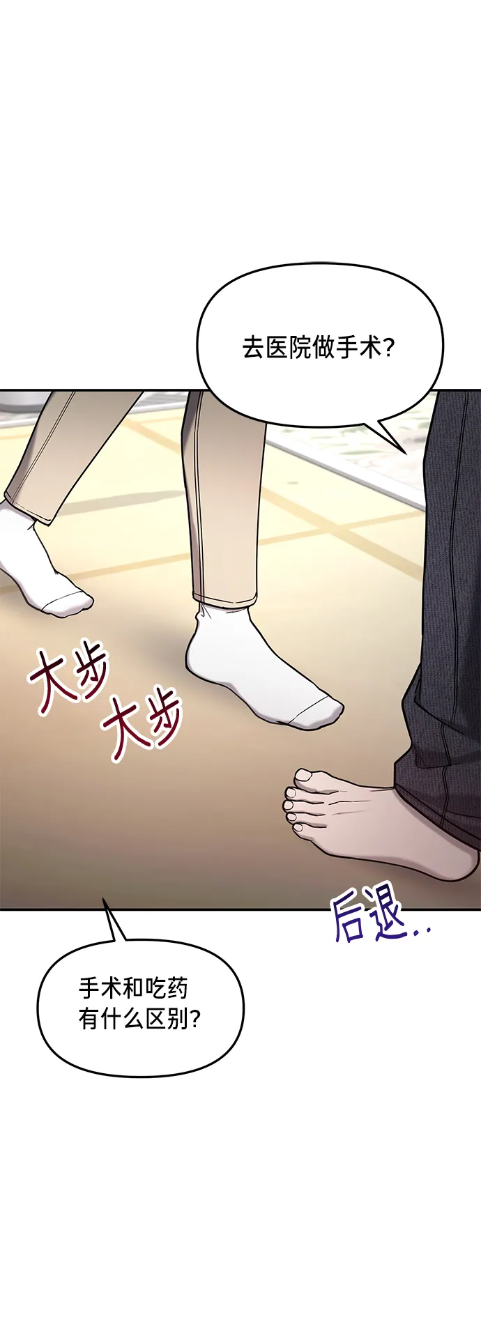 第73话 第30页
