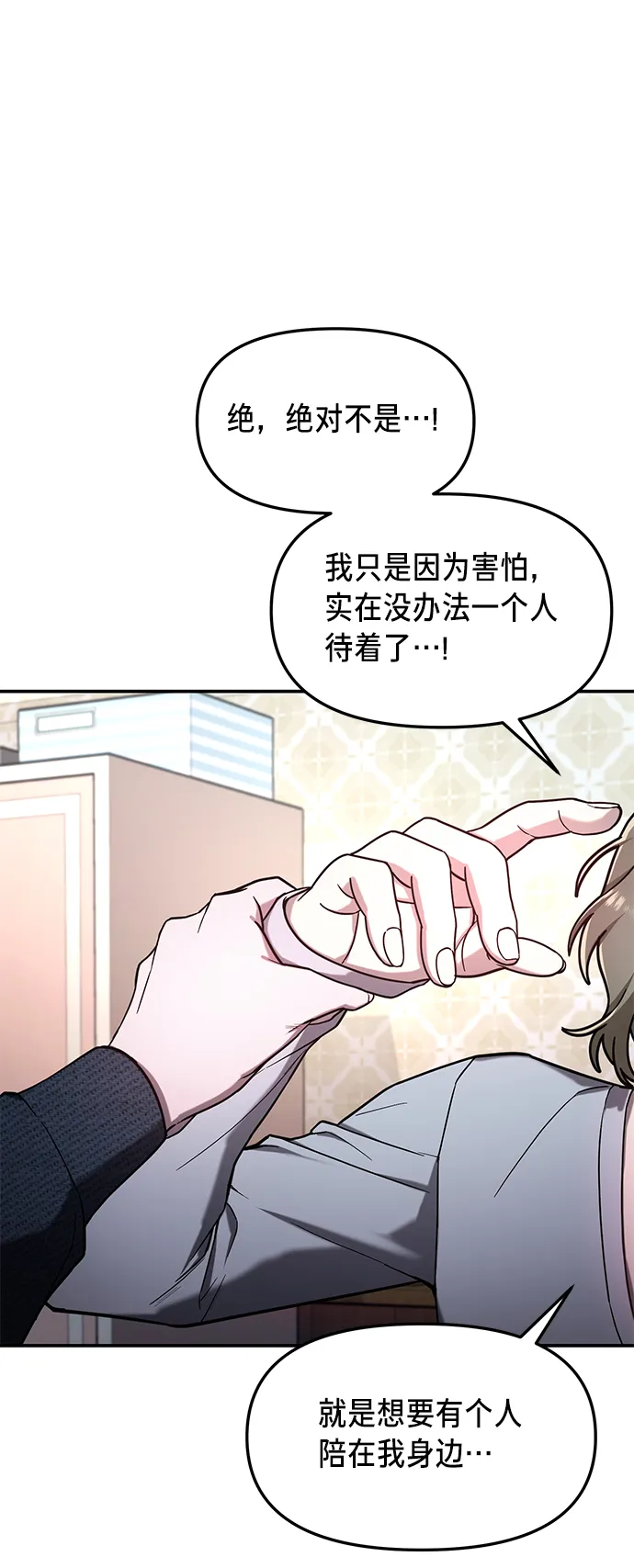 第73话 第32页