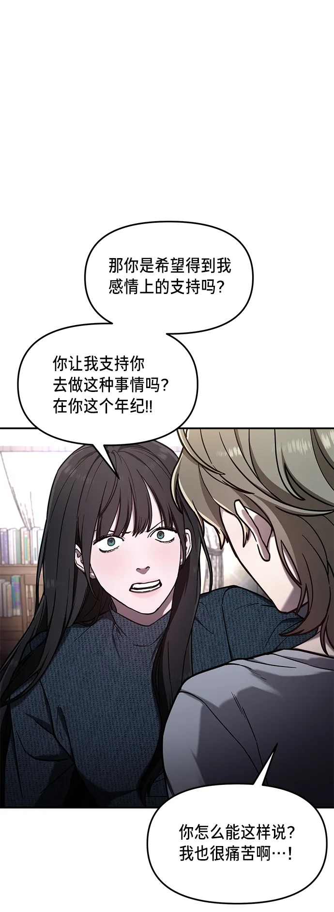 第73话 第33页