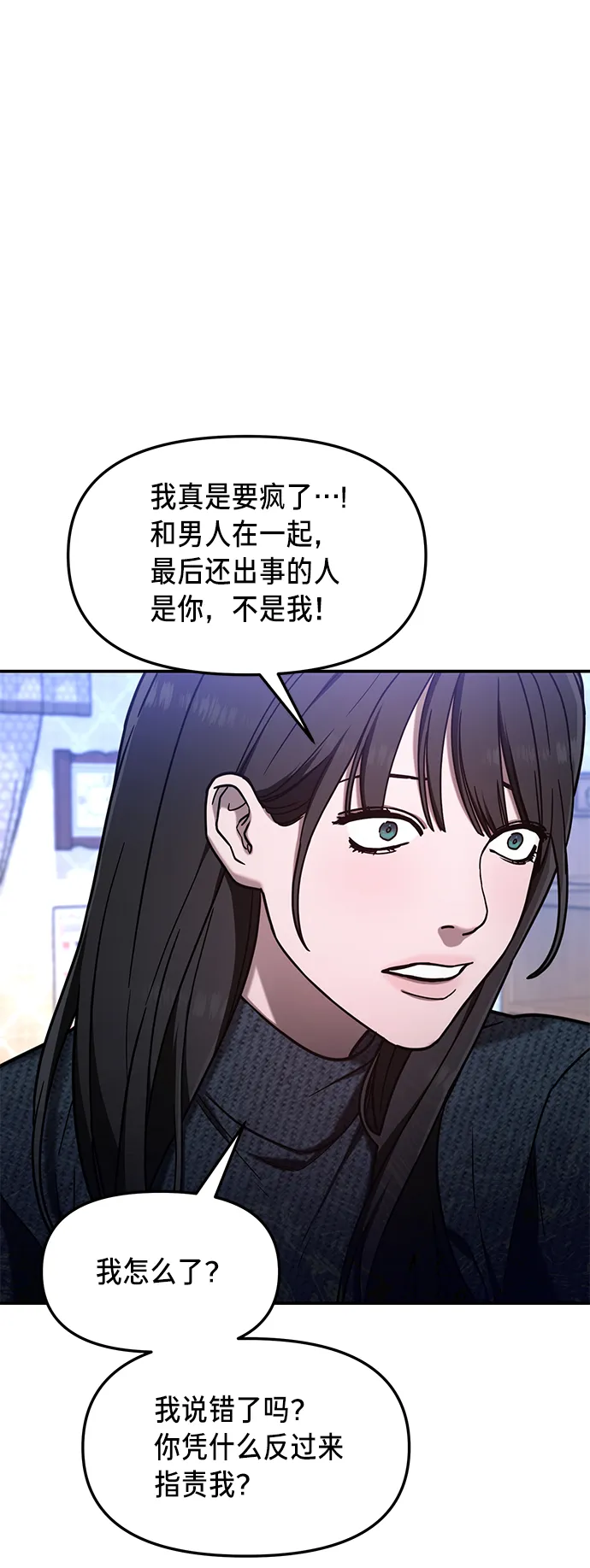 第73话 第34页