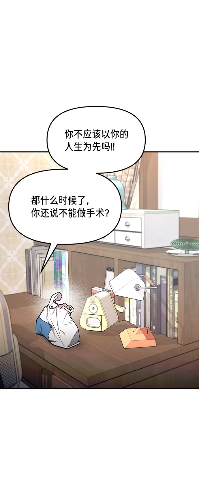 第73话 第35页