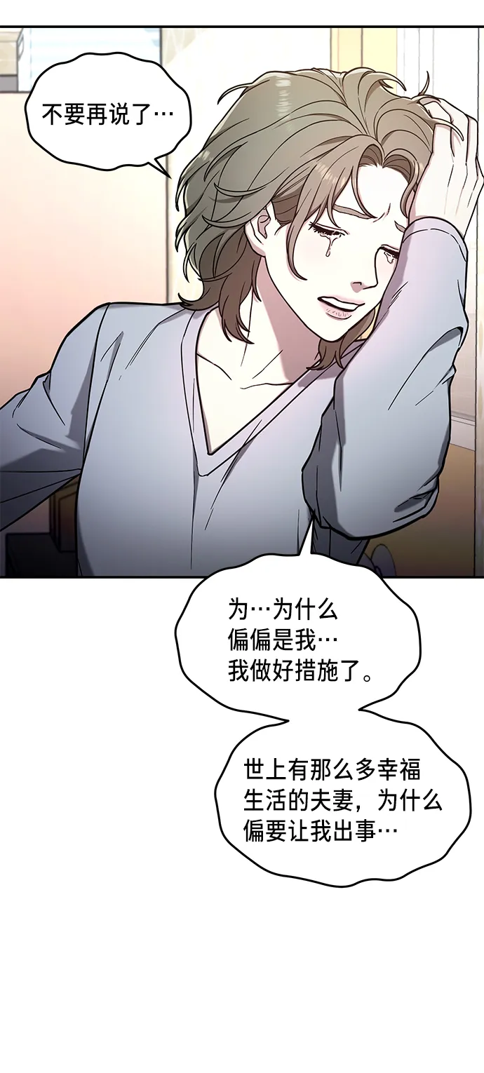 第73话 第38页