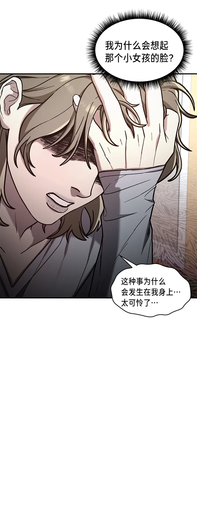 第73话 第40页