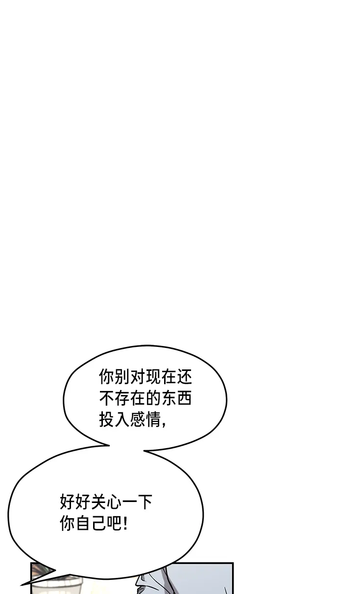 第73话 第43页