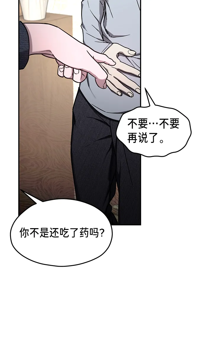 第73话 第44页
