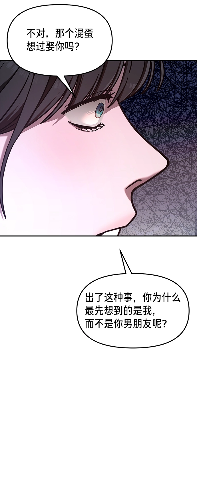 第73话 第48页
